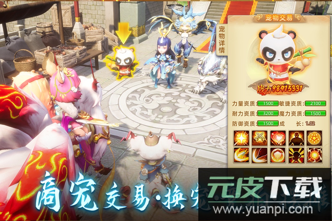 天仙月送万元充值版截图3