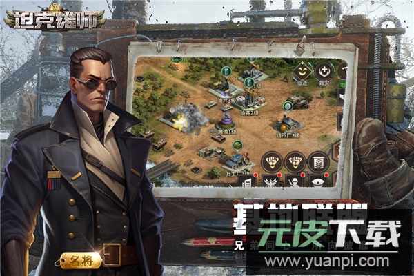 坦克雄师手游官方版截图5