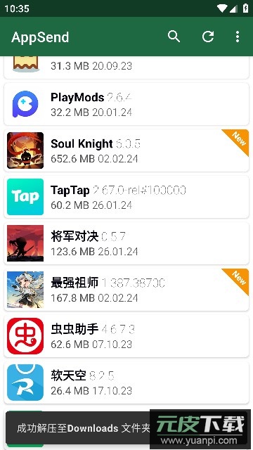 AppSend(APK提取器)免费版截图2