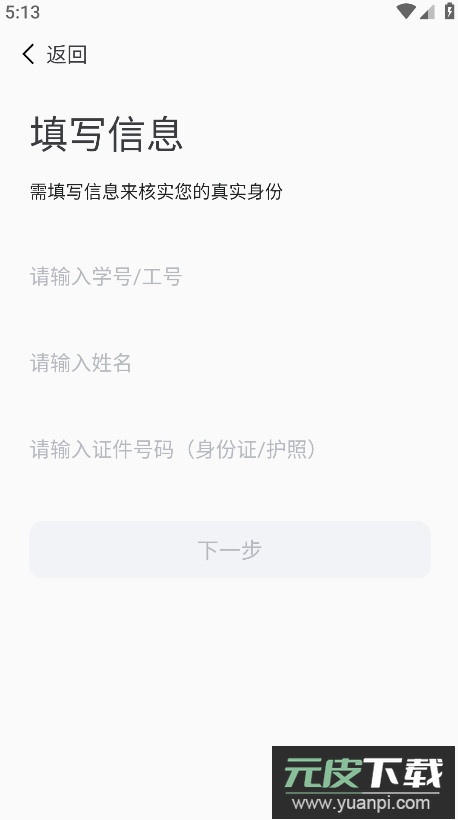 我爱理工app最新版本下载截图1
