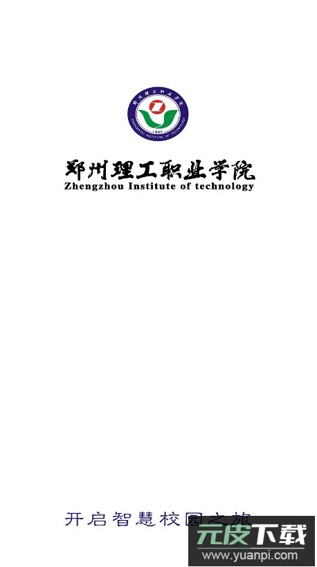 我爱理工app最新版本下载截图2