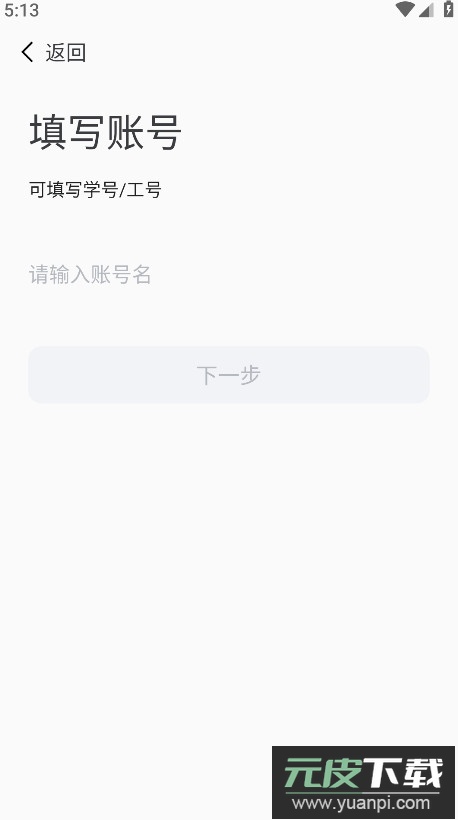 我爱理工app最新版本下载截图3