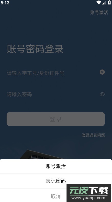 我爱理工app最新版本下载截图4