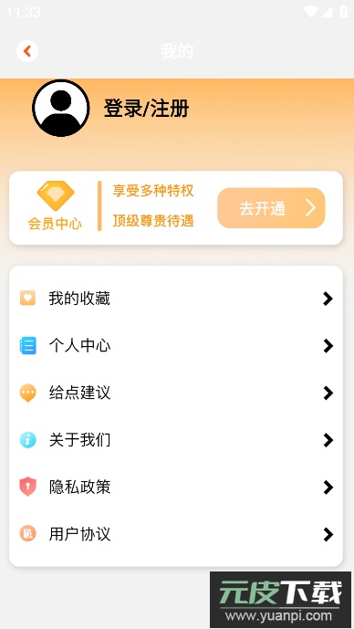 手机版PPT制作软件永久会员版截图3