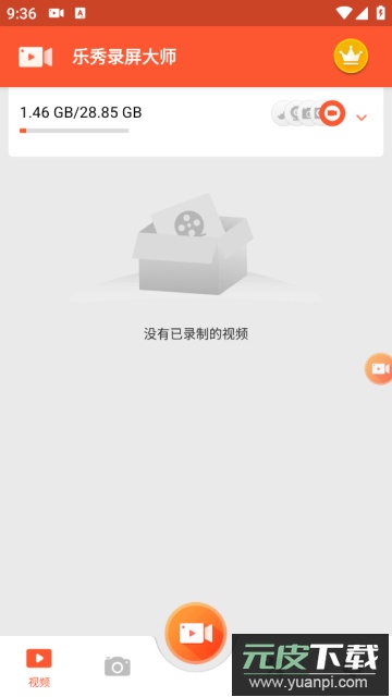 乐秀录屏大师解锁永久会员版截图3