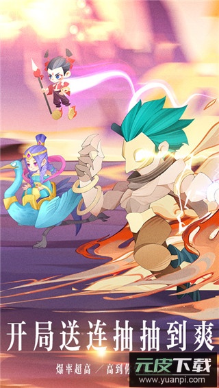 六界召唤师安卓版截图1