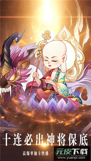 六界召唤师安卓版截图3