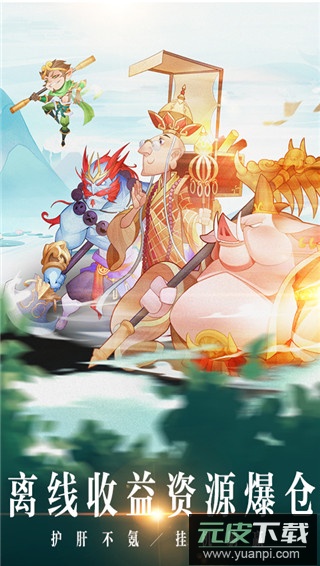 六界召唤师安卓版截图4