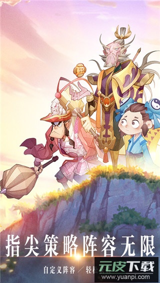 六界召唤师安卓版截图5