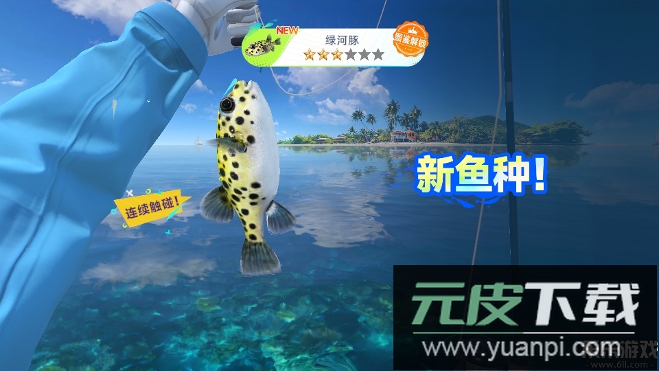 钓鱼巨物猎手游戏最新版本下载截图2