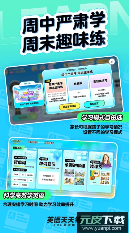 英语天天练官方下载安卓版截图2