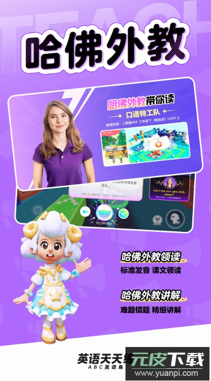 英语天天练官方下载安卓版截图3