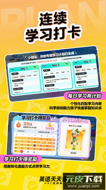 英语天天练官方下载安卓版截图4