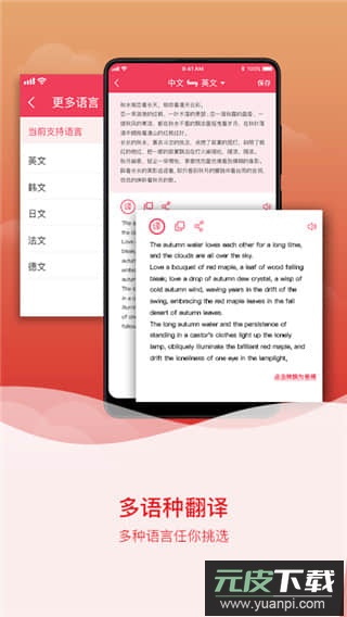 拍图识字app安卓官方版截图1
