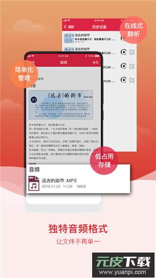 拍图识字app安卓官方版截图3