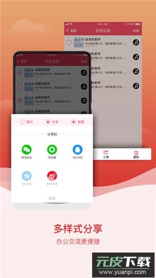 拍图识字app安卓官方版截图4