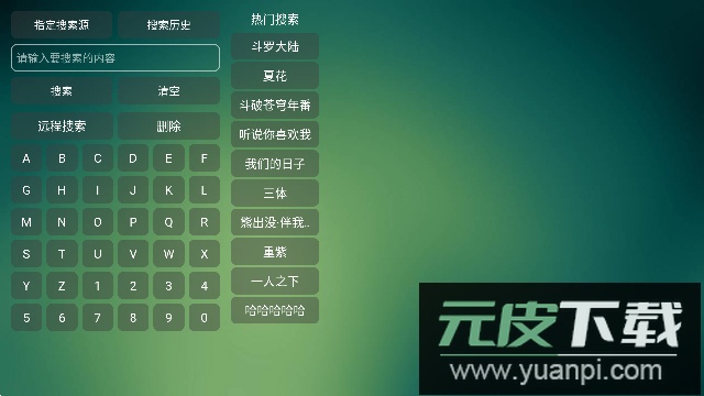 简单影视app多仓版免费版截图1