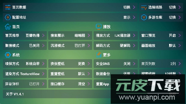 简单影视app多仓版免费版截图2