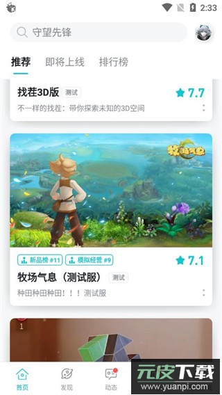 toptop手机版截图1