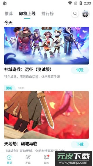 toptop手机版截图2