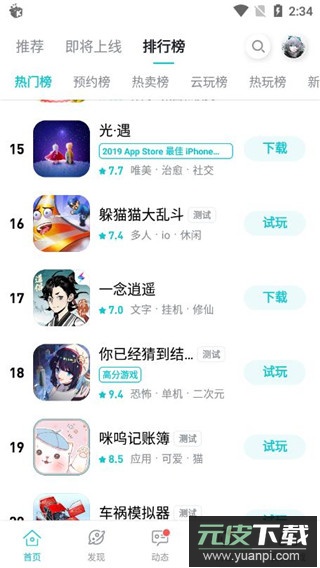 toptop手机版截图3