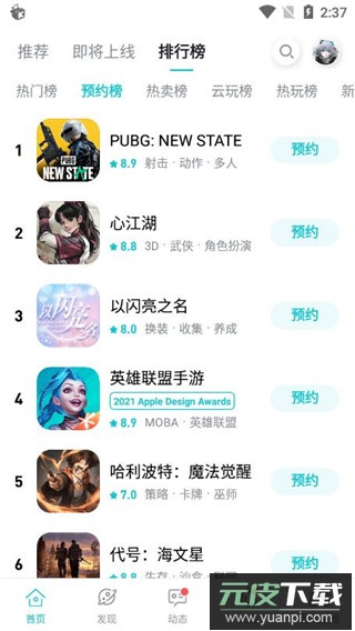 toptop手机版截图4
