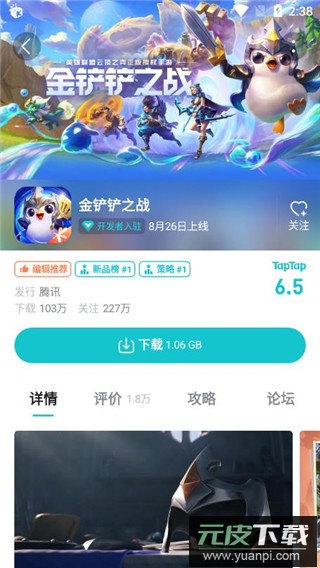 toptop手机版截图5