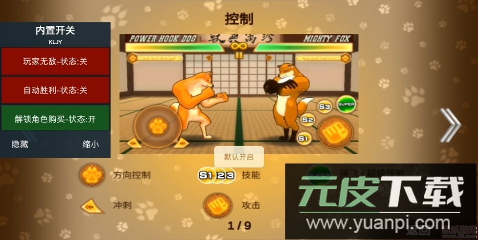 动物之战免广告版截图1