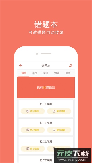 好分数成绩查询app截图2