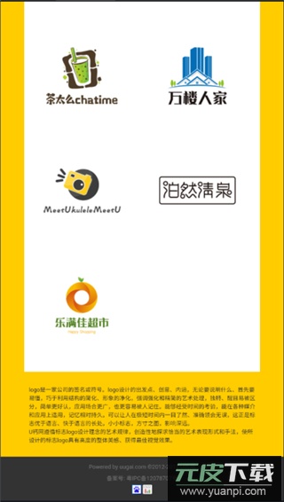 u钙网logo免费设计截图2