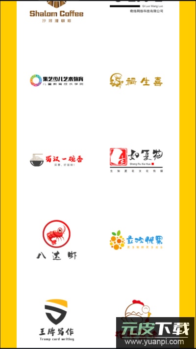 u钙网logo设计官方版截图2