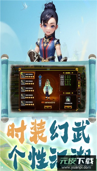 热江怀旧版手游截图2