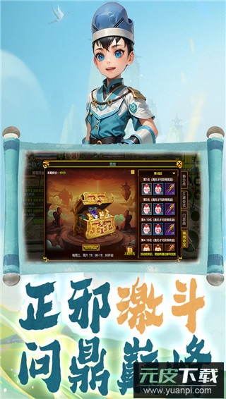 热江怀旧版手游截图3