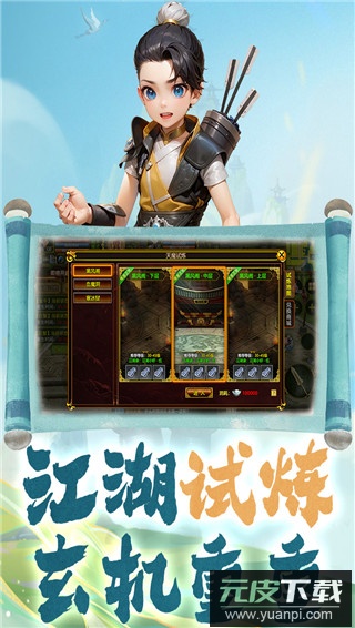 热江怀旧版手游截图4