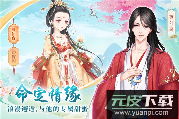 轻舞罗裳手游最新版截图2