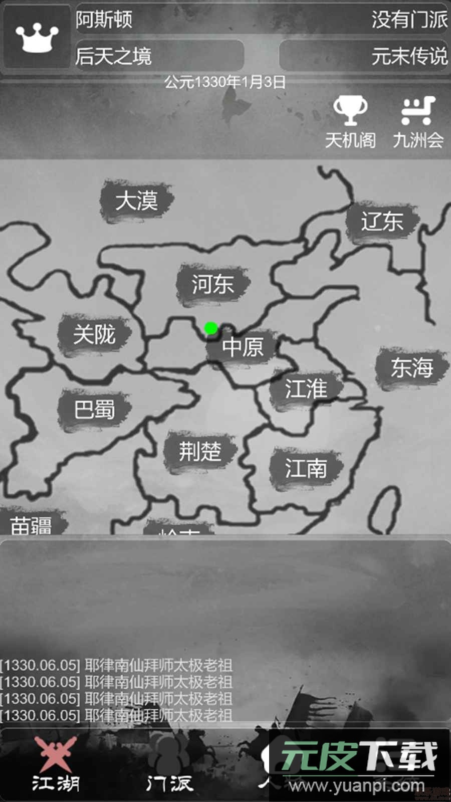 炙热江湖安卓版截图5