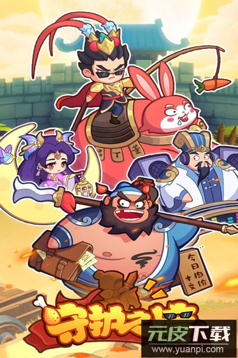 守护之境手游官方版截图1