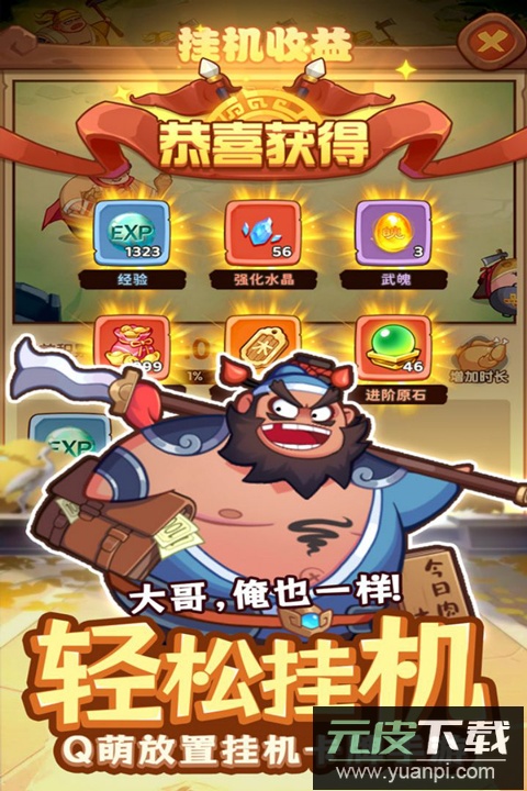 守护之境手游官方版截图2