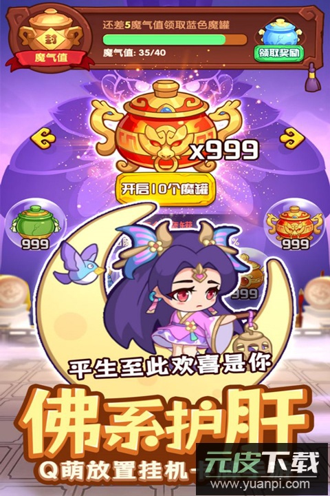 守护之境手游官方版截图3