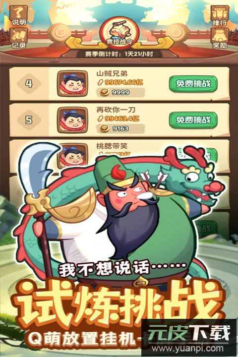 守护之境手游官方版截图5