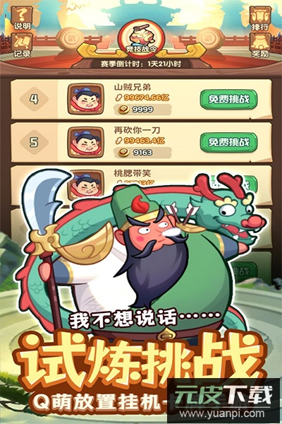 守护之境0.1折版截图2