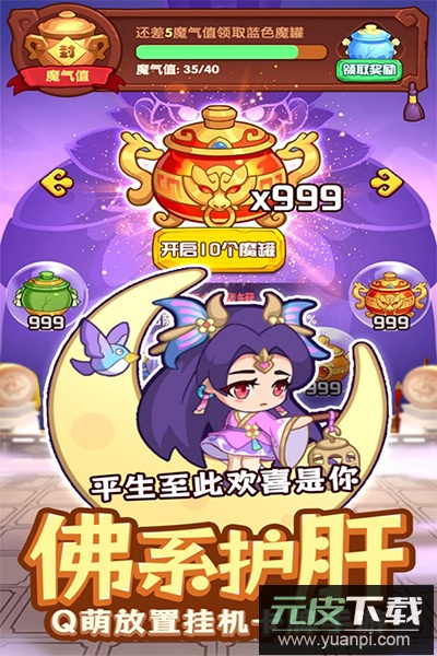 守护之境0.1折版截图5