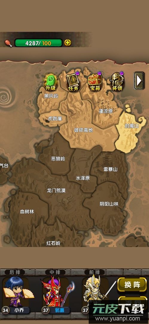 地牢三国免广告截图1