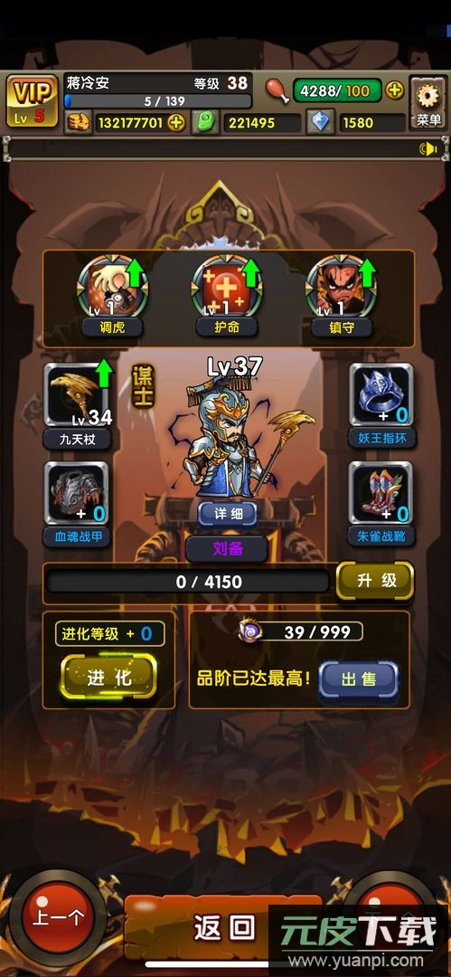 地牢三国免广告截图2