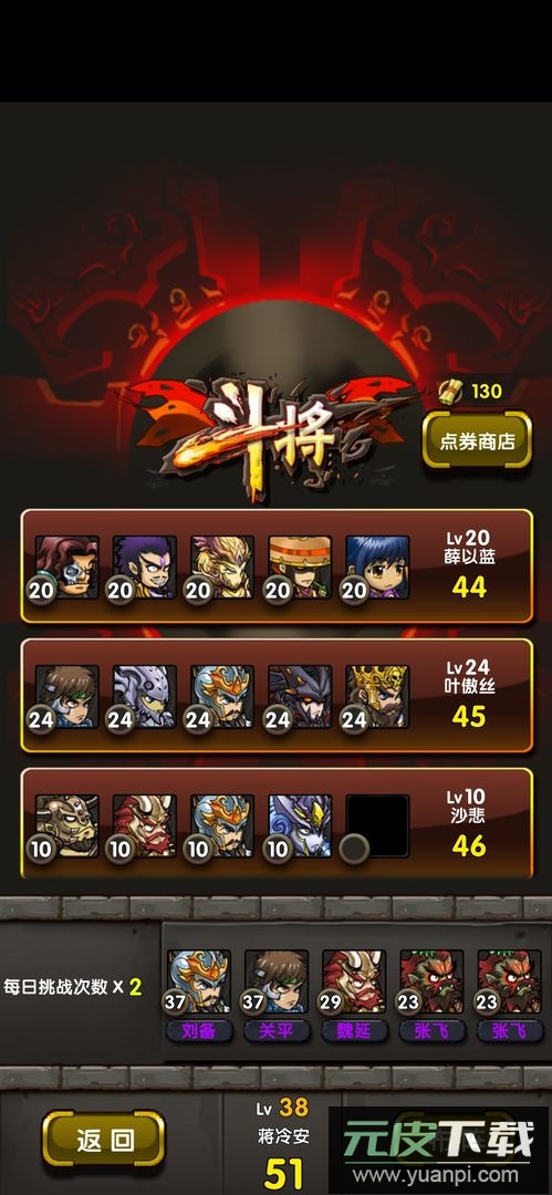 地牢三国免广告截图3