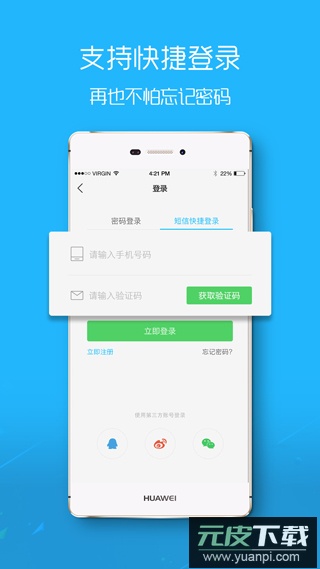 马鞍山ok论坛app截图2