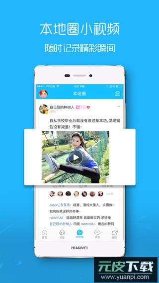 马鞍山ok论坛app截图4