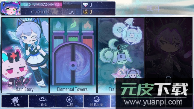 加查宇宙(新模组)官方正版汉化安卓版截图3