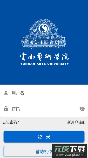 云艺招考客户端安卓版截图1