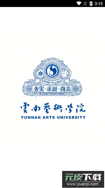 云艺招考客户端安卓版截图2